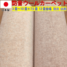 楽天市場 カーペット W 500 3畳 素材 生地 毛糸 ウール の通販