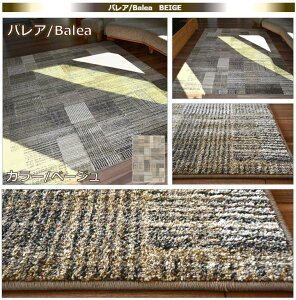 ギャッベ柄 おしゃれ 絨毯 ラグ アウトレット 訳あり 6畳 240×330 cm 北欧 モダン じゅうたん カーペット ウィルトン 厚手 ラグマット 防炎 ギャッベ風 柄コミ 当社在庫 訳あり 【オリバシリー