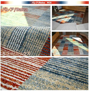 ギャッベ柄 おしゃれ 絨毯 ラグ アウトレット 訳あり 6畳 240×330 cm 北欧 モダン じゅうたん カーペット ウィルトン 厚手 ラグマット 防炎 ギャッベ風 柄コミ 当社在庫 訳あり 【オリバシリー