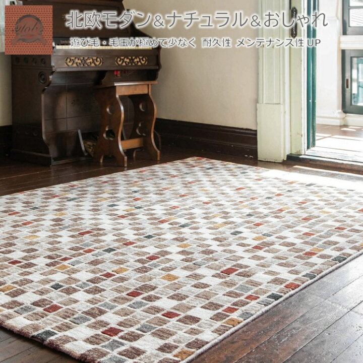 楽天市場】ベルギー製 ラグ カーペット 絨毯 約 6畳 六畳 240x330cm 