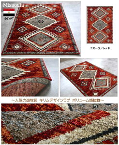 �O�~ ���O ������� 1.5�� 133×190cm ���イ���� �J�[�y�b�g �E�B���g�� ���� ���O�}�b�g �A�� �C�O �A�����J�� �u���b�N���� �A�t���J�� �G�X�j�b�N �h�� ���Ѝ݌� �y�~�Y�[�� 133×190�z