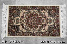 期間限定 半額SALE中 マット ラグマット 玄関 室内 70×120cm ラグ おしゃれ 玄関マット カーペット クラシック 高品質 柄 模様 デザイン 当社在庫 【ガド／ギヤ二 70×120】 ◇ガド/ギヤニ70×120◆