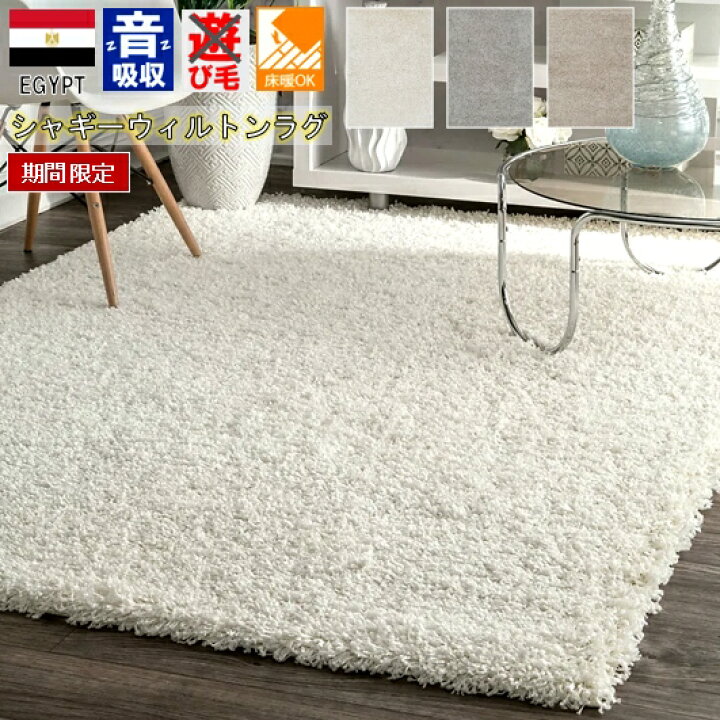 楽天市場】シャギーラグ グレー アイボリー ベージュ シンプル 無地 3 