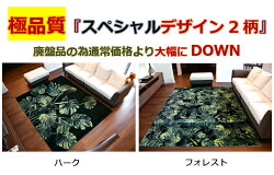 フォレスト&パーク