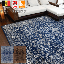 楽天市場 商品名 ボタニカル 2604 青 スペシャルカーペット