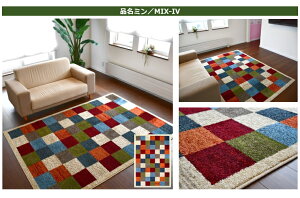 訳あり 難あり ラグ 4.5畳ラグ カーペット おしゃれ 北欧 アメリカン ギャッベ柄 240x240cm 当社在庫 B品 柄込ピアンキシリーズ 【B品ピアンキ/240×240】