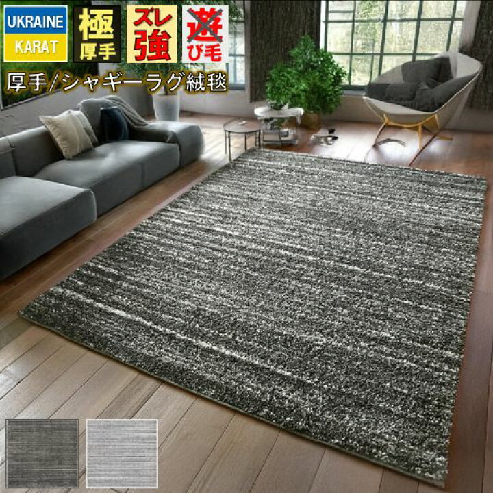 楽天市場】ラグ ブラック グレー 2畳 200×200cm 厚手 絨毯 カーペット 