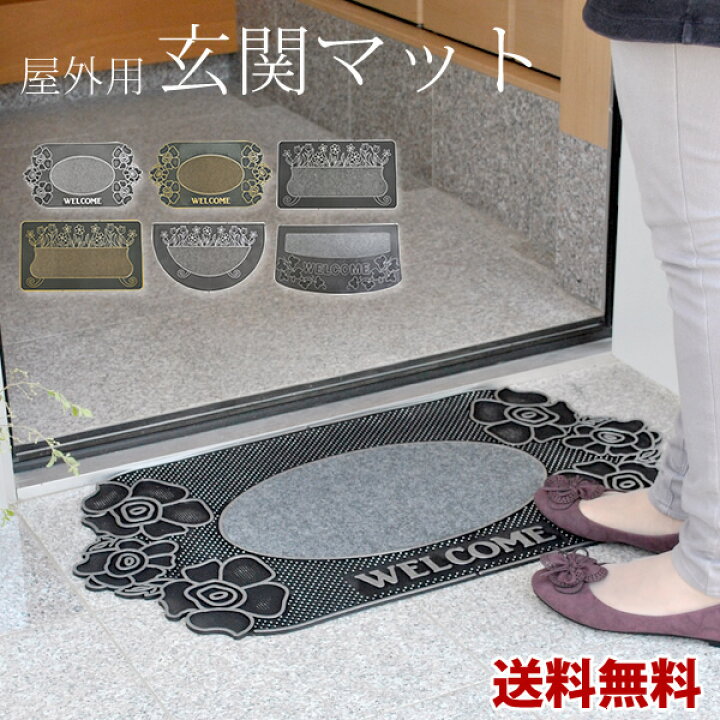 楽天市場 送料無料 玄関マット 屋外用 ラバー 北欧 おしゃれ 花柄 Massmass