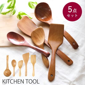 【新商品】【送料無料】WK35　キッチンツール　5点セット　木製　へら　ヘラ　お玉　スプーン　しゃもじ　漆塗り　白木　ナチュラル　カフェ　キッチン用品　おしゃれ 　天然木　和モダン