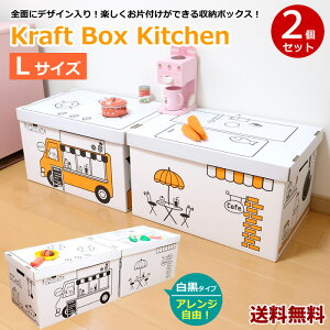 【新商品】【送料無料】ZA55 おままごと収納ボックス キッチン 2Pセット キッズ カフェ デザイン イラスト コンロ 可愛い 収納ボックス おもちゃ箱 クローゼット収納 収納ケ