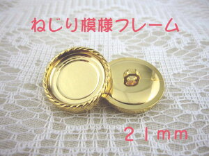 ボタン 手芸 かわいいの人気商品 通販 価格比較 価格 Com
