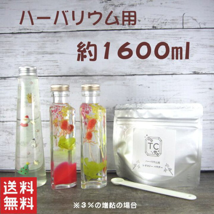 楽天市場 ハーバリウム の新発想 特許出願中 約1600ml分作れるレオロジーパウダー50gメール便送料 無料 ハーバリウム 水 ペン 固まる 花材 キット瓶 ディフューザー ギフト ボトル ハーバリウムオイル 手づくり ボールぺン ボタン 手芸用品のお店 Taisei