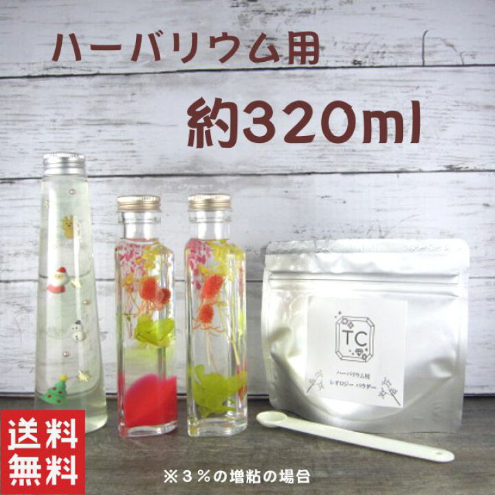 楽天市場】ハーバリウム の新発想☆レオロジーパウダー お試し10g約  