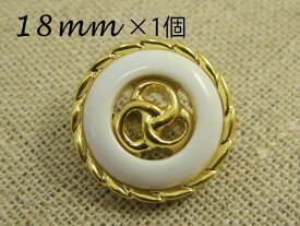 ナイロン と メッキ の ボタン中央に3リング　【18mm×1個】　　服飾 付け替え リメイク リフォーム 洋裁 裁縫 手作り 手芸 ハンドメイド 素材 資材 材料 釦 ボタン