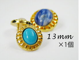 《売切り御免商品》天然石調 ブラウスボタン■moon-18【13mm×1個】