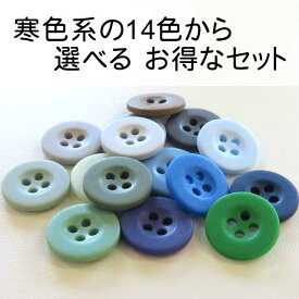 柔軟性 シンプル カラフル ボタン 表穴 FANEX寒色系カラー：51〜95 までの14色