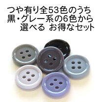 楽天市場】2つ穴 ボタン グレーの通販
