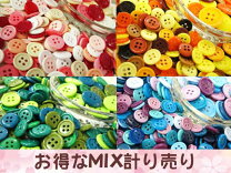 楽天市場】ボタン 大量 手芸の通販
