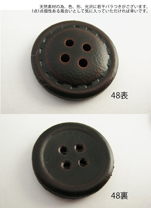 楽天市場】【本革】表穴 ステッチ風 レザー ボタン25mm ×1個 : ボタン・手芸用品のお店 TAISEI