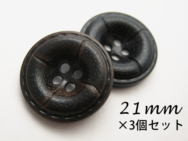 レザー調 革調 ドーナツ型 ボタン 21mm×3個セット 3色展開 買得 ブランド激安セール会場