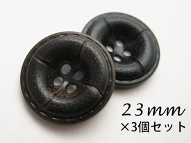 レザー調 (革調) ドーナツ型　ボタン　（3色展開）　23mm×3個セット