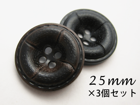 レザー調 (革調) ドーナツ型　ボタン　（3色展開）　25mm×3個セット