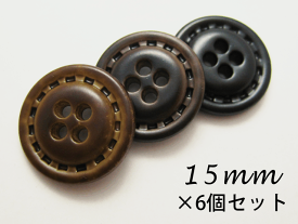 レザー調・革調　（3色展開）ステッチ風 ボタン15mm×6個セット