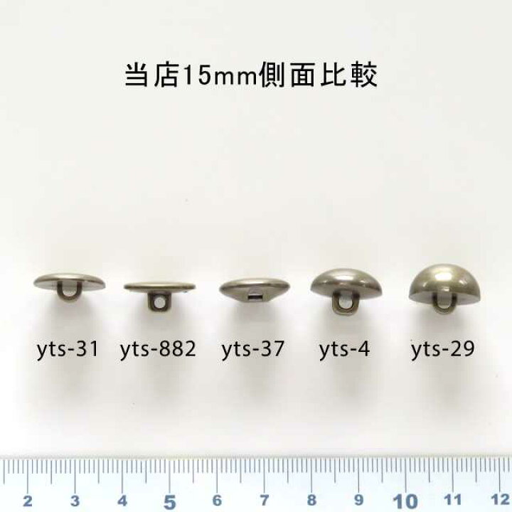 ボタンまとめ売り メタル系 12個 ボタン 足つきボタン トンネル足 
