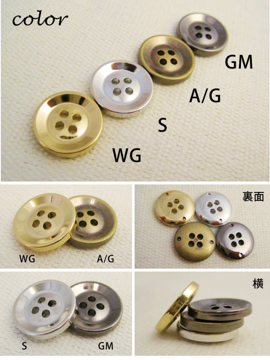 楽天市場】たらい型 シンプル メタル調 ボタン（メッキ・金属調・４色展開）10mm or 11.5mm×8個セット : ボタン・手芸用品のお店  TAISEI