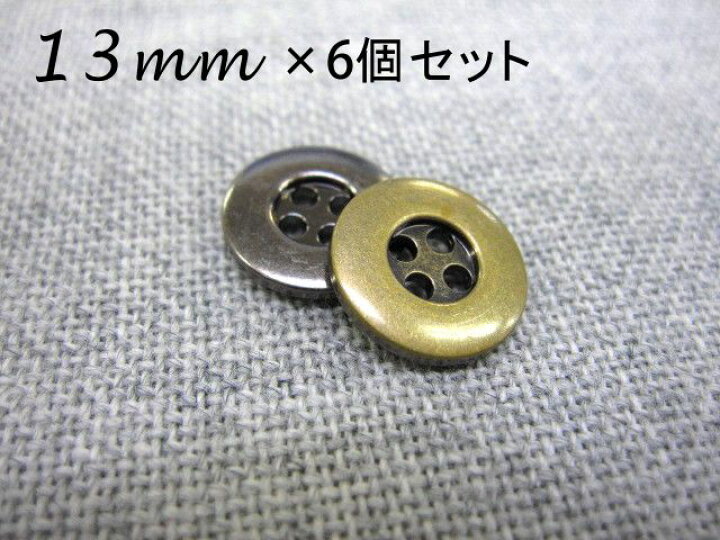 楽天市場】シンプル 4穴 メタル調 ボタン (メッキ・金属調・4色展開 