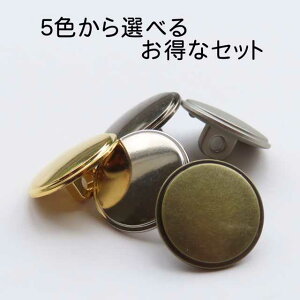 20mm ボタン 手芸 メタルボタンの人気商品 通販 価格比較 価格 Com