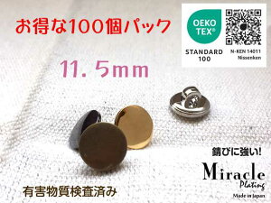 �����^�������� ���� �V���v�� ���^���� �{�^�� �yD�z�K�тɋ��� �~���N�� ���b�L �G�R�e�b�N�X �擾�i�������E4�F�W�J�j11.5mm×100�Z�b�g���{��