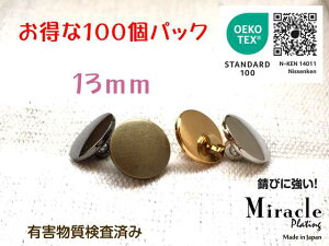 �����^�������� ���� �V���v�� ���^���� �{�^�� �yD�z�K�тɋ��� �~���N�� ���b�L �G�R�e�b�N�X �擾�i�������E4�F�W�J�j13mm×100�Z�b�g���{��