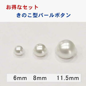 ボタン 手芸 かわいいの人気商品 通販 価格比較 価格 Com