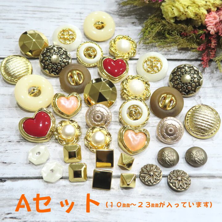 楽天市場】アクセサリー作りにオススメ☆ お得 な ボタンセット 福袋 