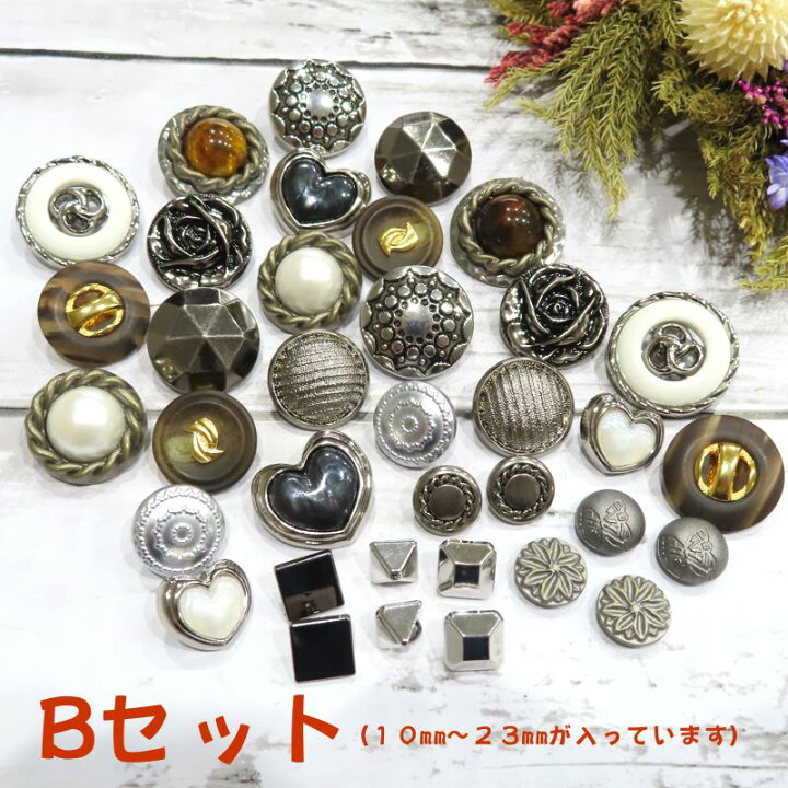 楽天市場】アクセサリー作りにオススメ☆ お得 な ボタンセット 福袋 