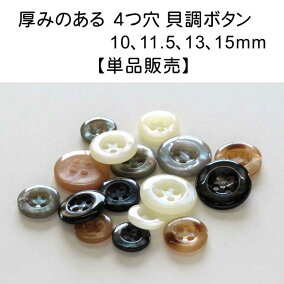 楽天市場】ボタン | 人気ランキング1位～（売れ筋商品）