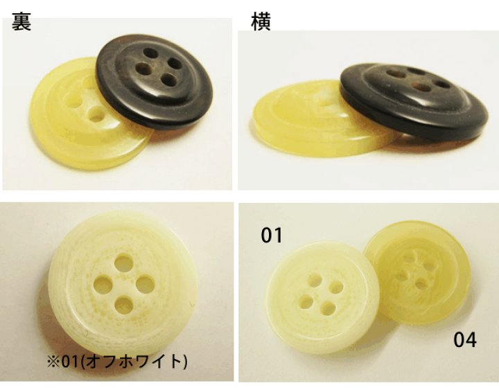 XLサイズ確認用　三つボタンタイプ 楽天市場】水牛調 小さいサイズ！つやあり 4穴 ボタン フチ狭11.5mm×6