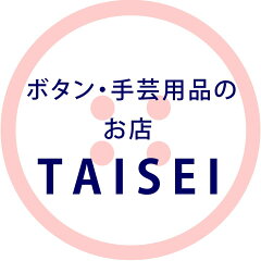 ボタン・手芸用品のお店 TAISEI
