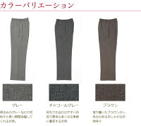 高品質あったかパンツの7つの特徴