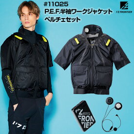 【在庫あり・即日発送】アイズフロンティア I'Z FRONTIER PS11025 P.E.F. 半袖 ワーク ジャケット ペルチェ セット M〜4L 空調服 ミドルバックファン フルハーネス対応 フード付き EFウェア 作業服 作業着