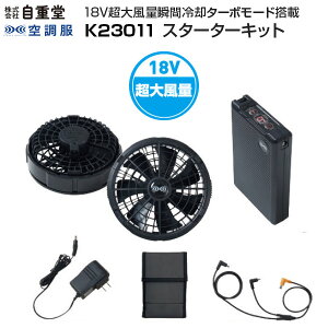 Ћ󒲕 SK23011 X^[^[Lbg 18V ^b`t@ t@ obe[