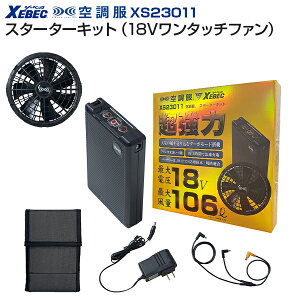 �W�[�x�b�N XS23011 �X�^�[�^�[�L�b�g 18V �����^�b�`�t�@�� �t�@�� �o�b�e���[