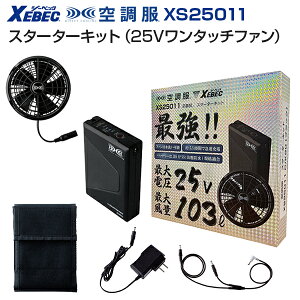 �W�[�x�b�N XS25011 �X�^�[�^�[�L�b�g 25V �����^�b�`�t�@�� �t�@�� �o�b�e���[