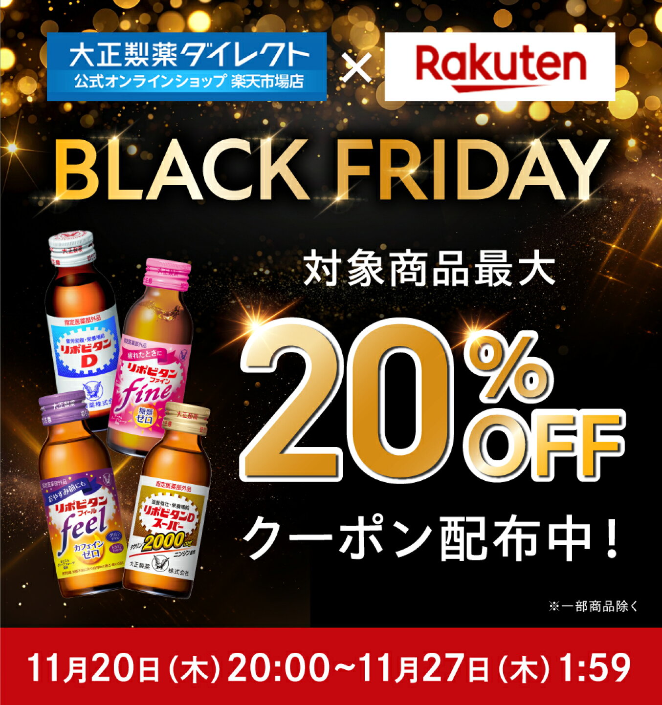 大正 製薬 ダイレクト
