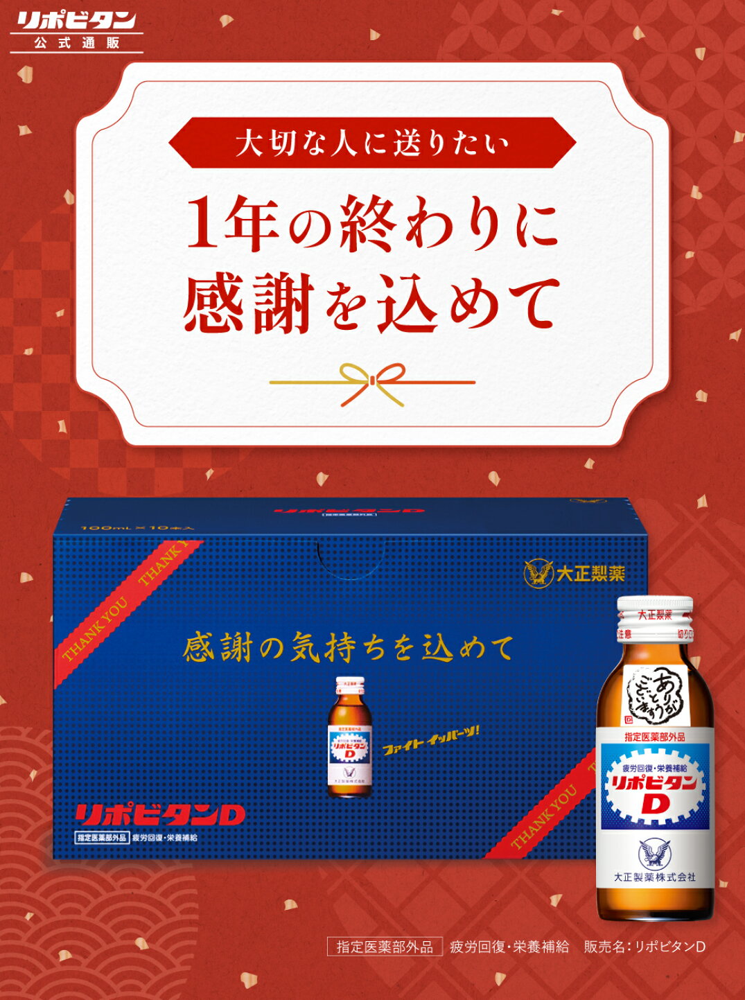 大正 製薬 ダイレクト