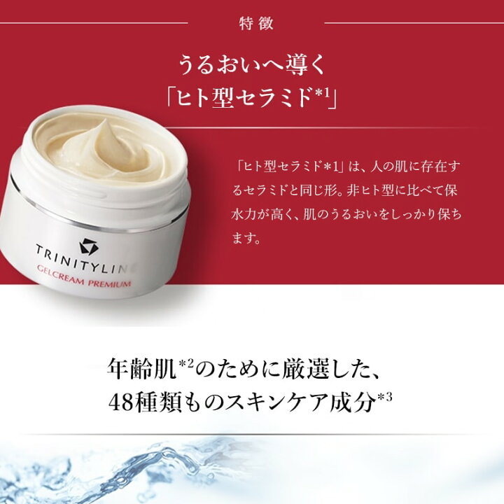 楽天市場】【公式】 大正製薬 トリニティーライン ジェルクリーム 