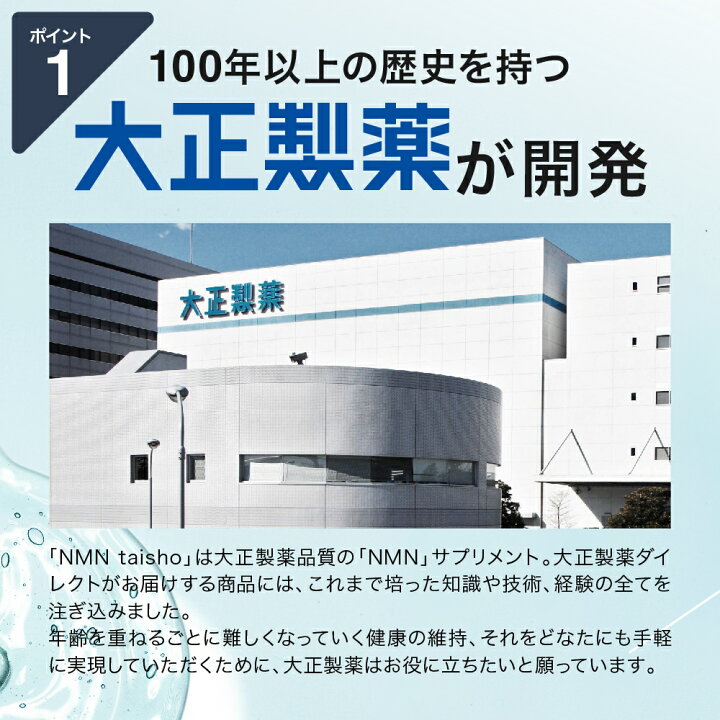 楽天市場】【公式】 大正製薬 NMN taisho 1袋3粒×30袋 90カプセル 