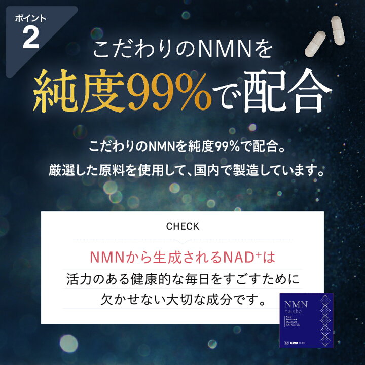 楽天市場】【公式】 大正製薬 NMN taisho 1袋3粒×30袋 3個セット 90 