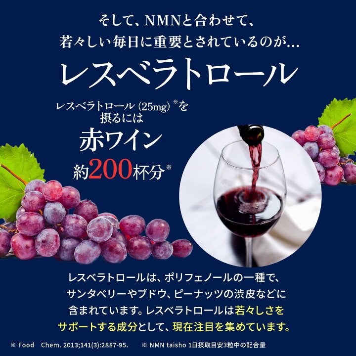 楽天市場】【公式】 大正製薬 NMN taisho 1袋3粒×30袋 90カプセル  